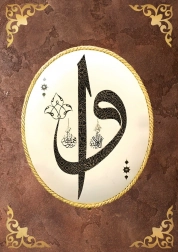 Puzzle Elif et Vav 1000 pièces