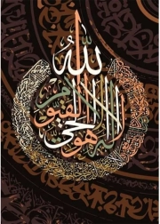 Puzzle Ayetü'l Kürsi 1000 pièces