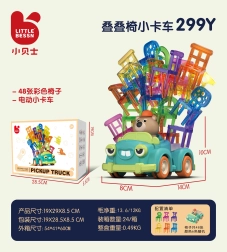 Jeu de compétence Chaises empilables et voiture pour enfants