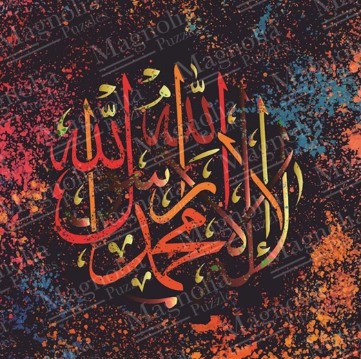 Puzzle Magnolia Kelime-i Tevhid 1050 pièces