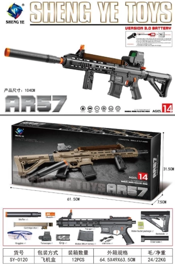 Fusil à billes de gel AR57