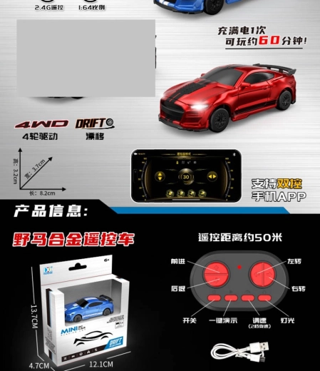 Mini voiture de drift télécommandée Spider 1:64 rouge