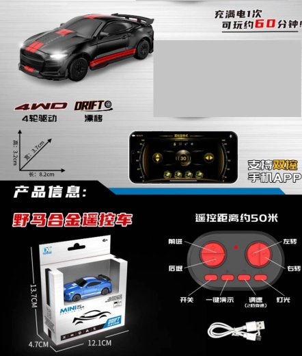 Mini voiture RC de drift Spider 1:64 noire - 1 pièce