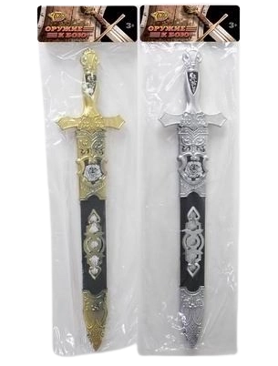 Épée de chevalier pour enfants – set de 2 pièces, plastique