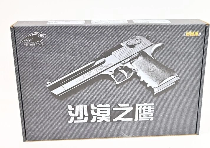 Pistolet à billes en version lourde