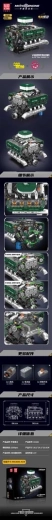 Kit de construction Mould King moteur V8, 2 250 pièces
