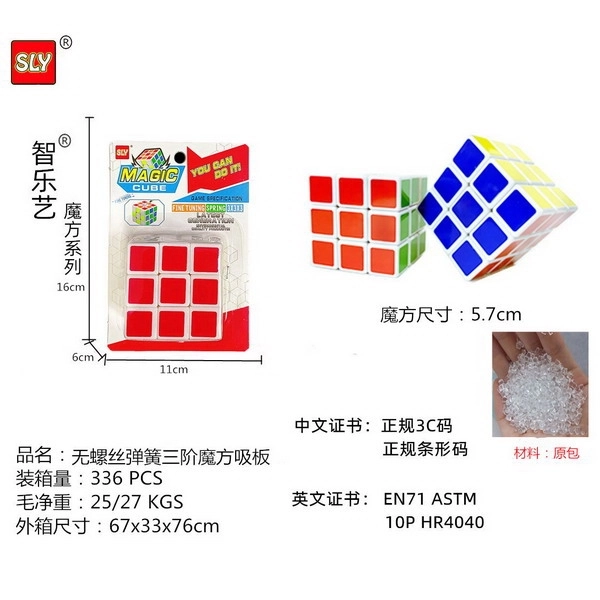 Cube de puzzle 5,7 cm