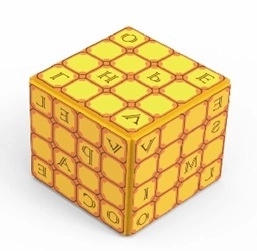 Le secret du cube casse-tête