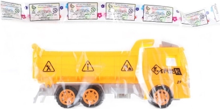 Camion-benne en plastique pour enfants 22,5 cm