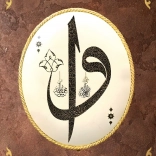 Puzzle Elif et Vav 1000 pièces