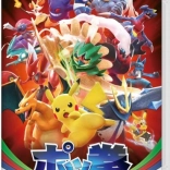 Jeu Nintendo Switch Pokkén Tournament DX (occasion)