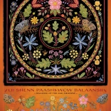 Puzzle 1000 pièces Lii Shenn de Cobble Hill