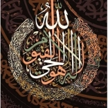 Puzzle Ayetü'l Kürsi 1000 pièces