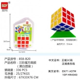 Cube Casse-tête 5,6 cm