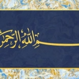 Puzzle panoramique Besmele-i Şerif 1000 pièces